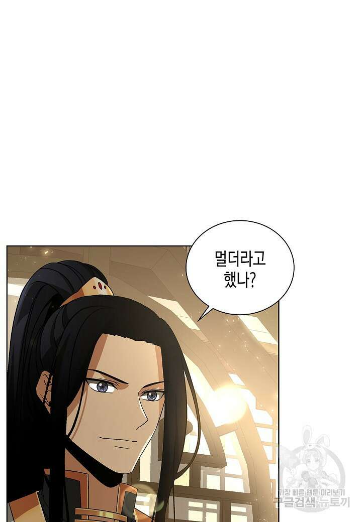 레벨업하기 싫은 천마님 1화 174