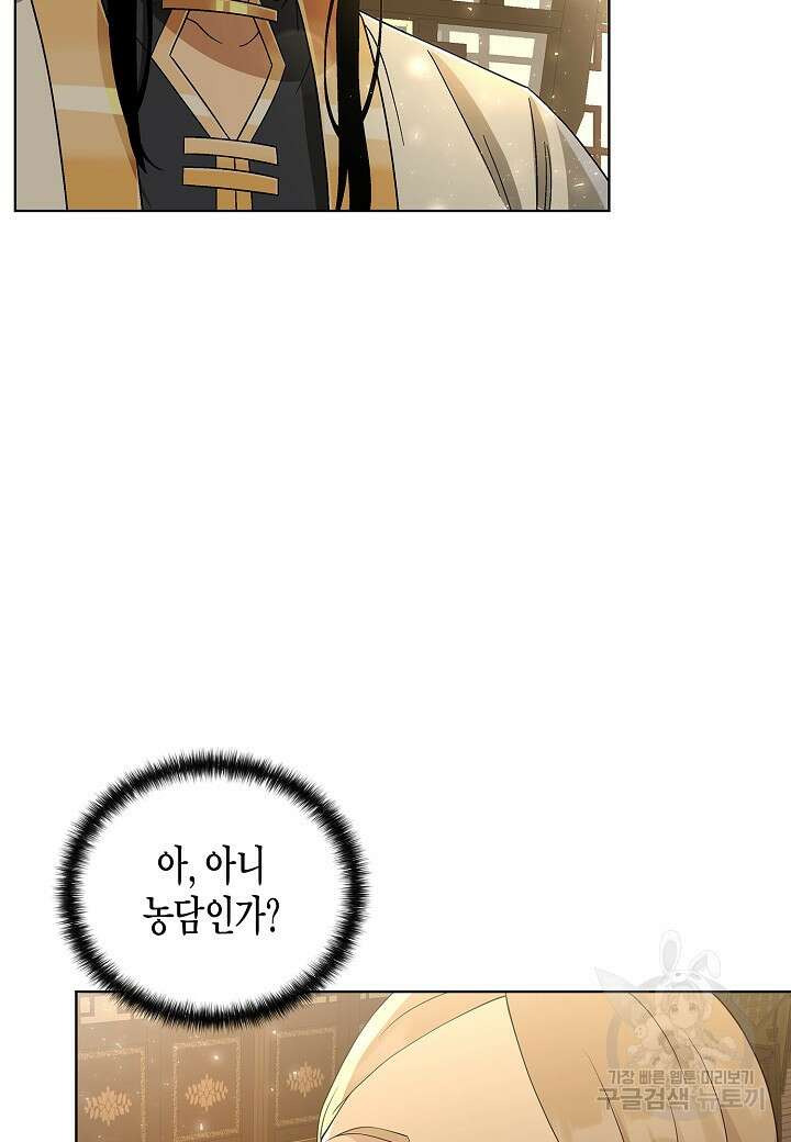 레벨업하기 싫은 천마님 1화 175