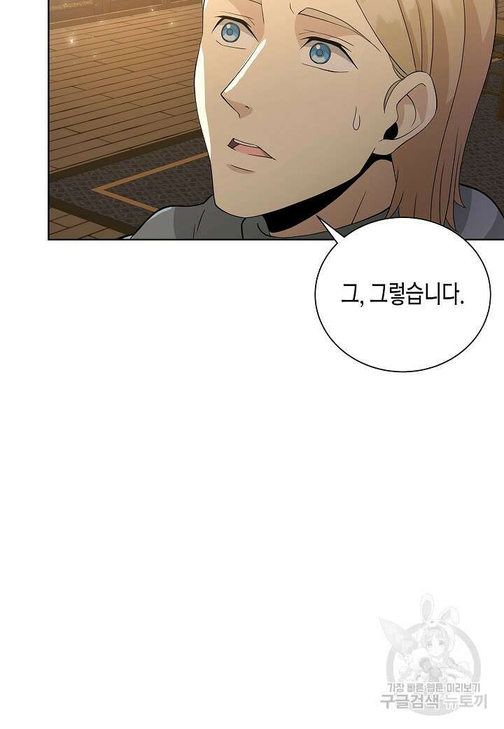 레벨업하기 싫은 천마님 1화 176