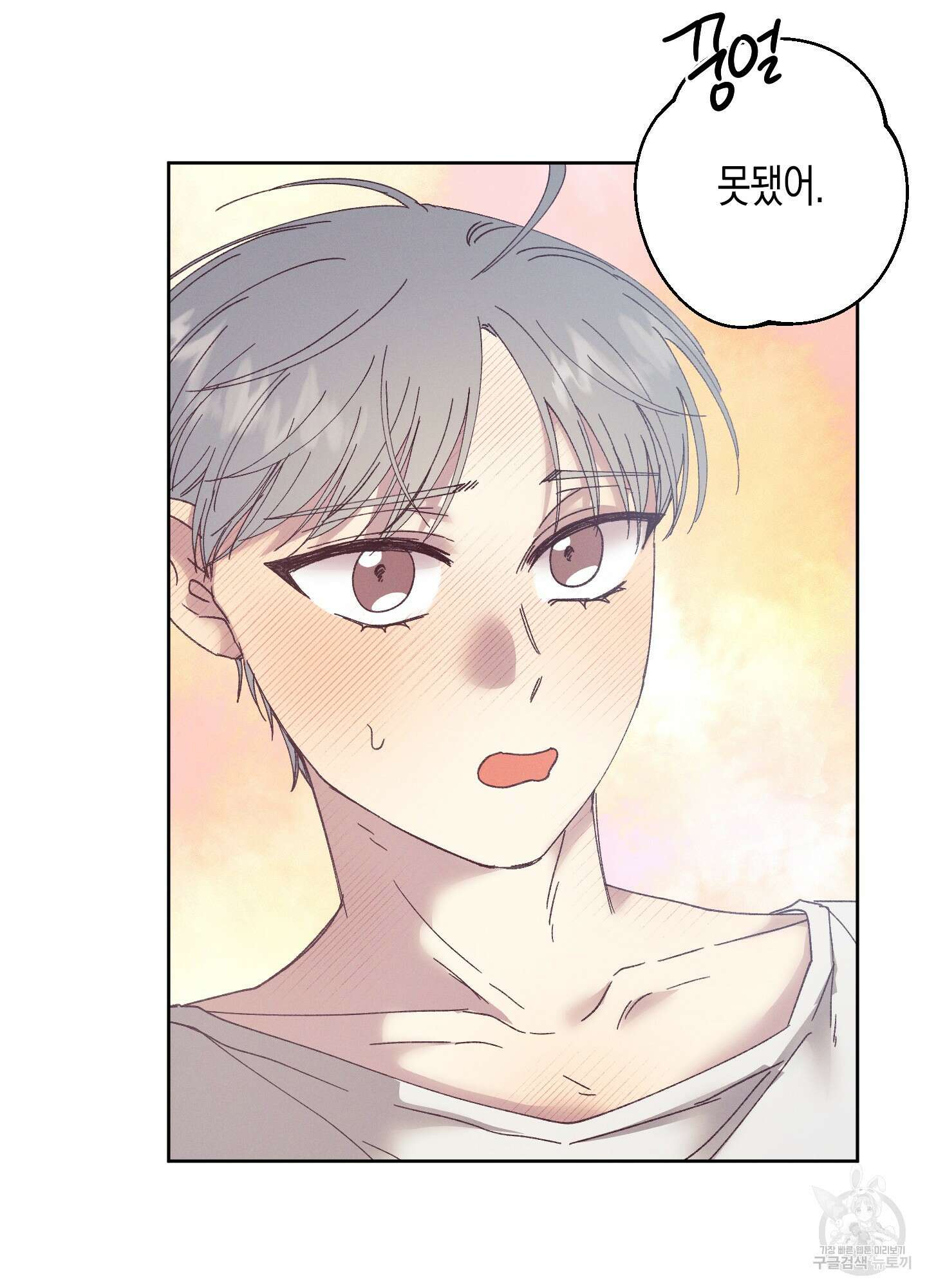봄이 오는 소리 외전 3화 11