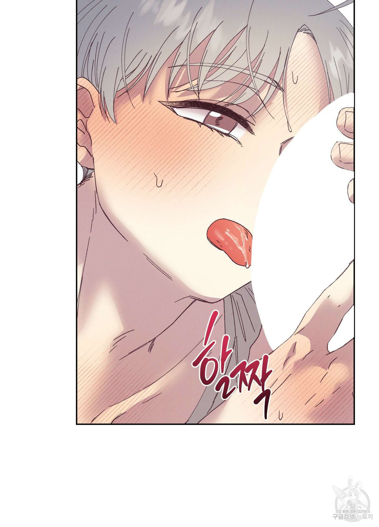 봄이 오는 소리 외전 3화 23