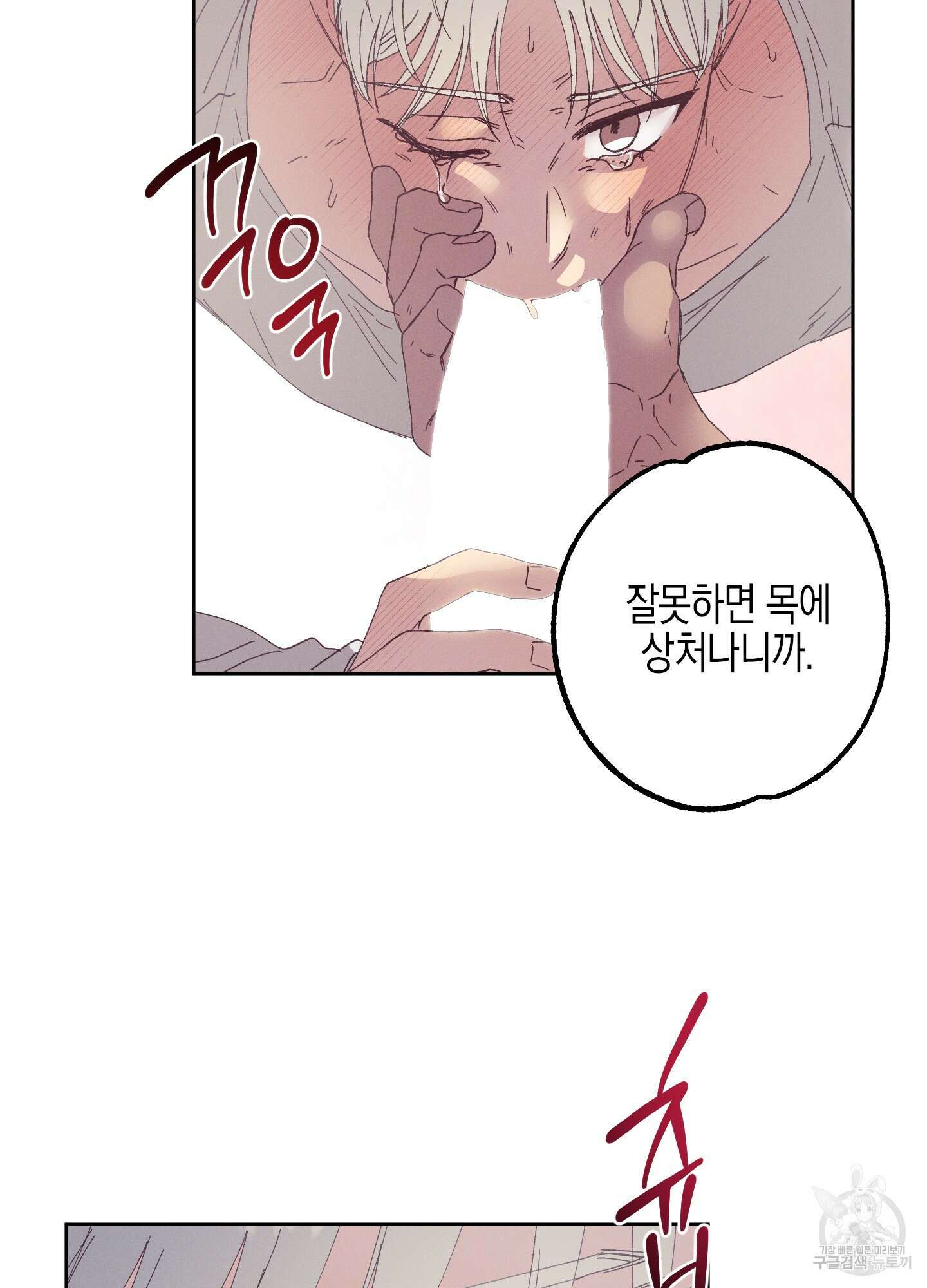 봄이 오는 소리 외전 3화 31