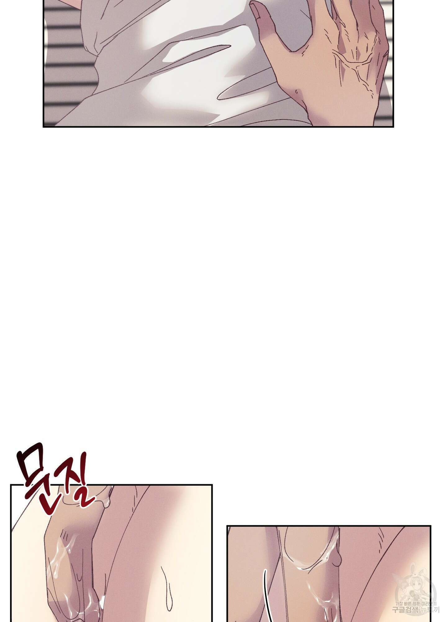 봄이 오는 소리 외전 3화 34