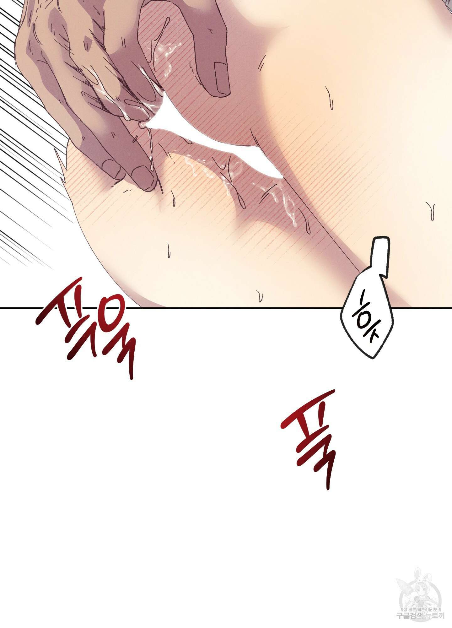 봄이 오는 소리 외전 3화 40