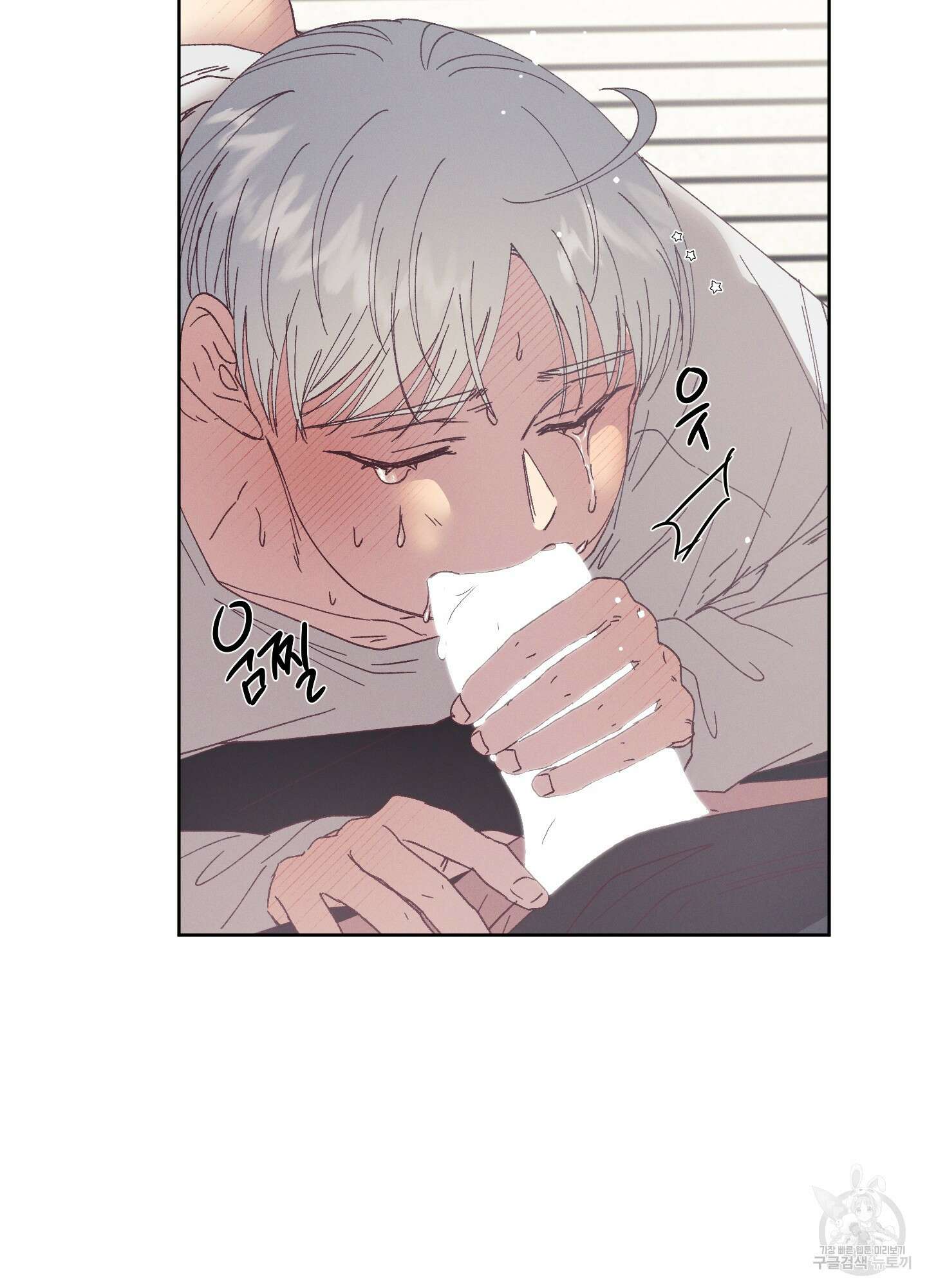 봄이 오는 소리 외전 3화 44