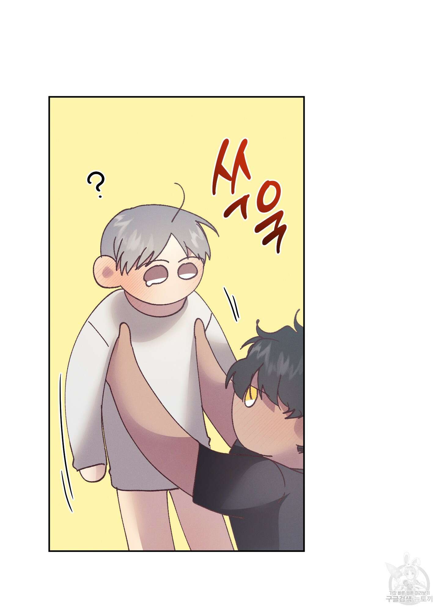 봄이 오는 소리 외전 3화 49