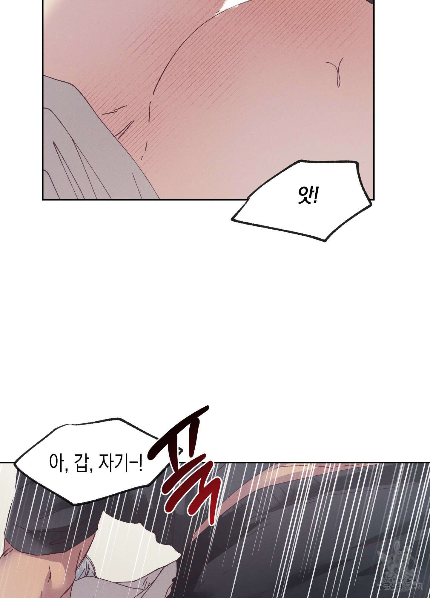 봄이 오는 소리 외전 3화 53