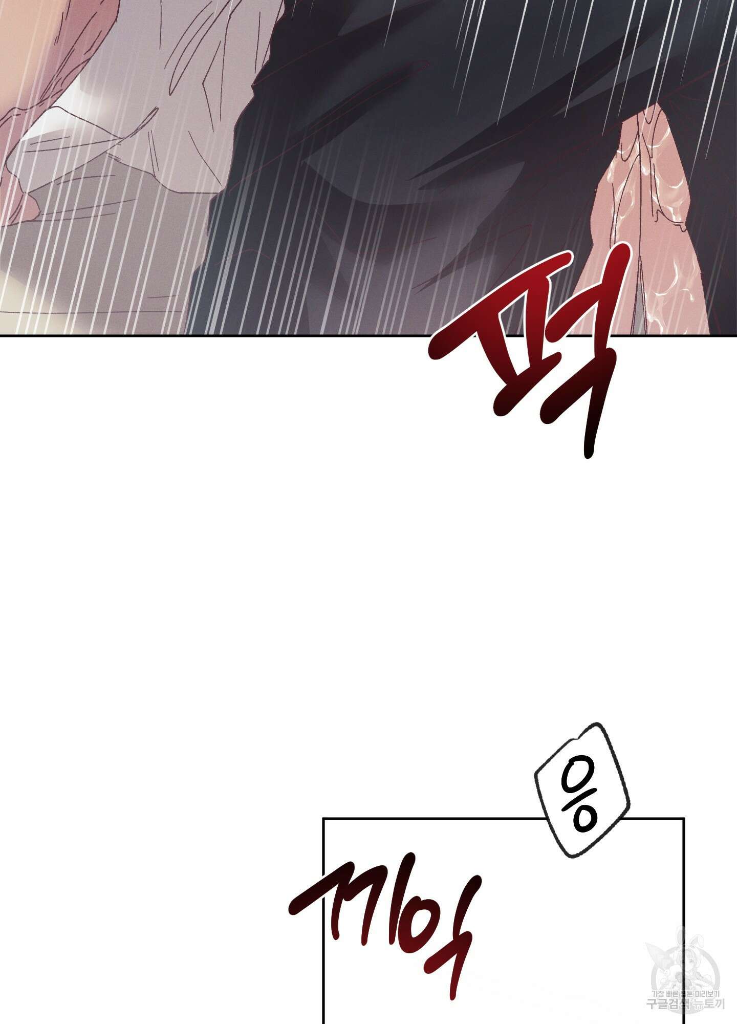 봄이 오는 소리 외전 3화 54