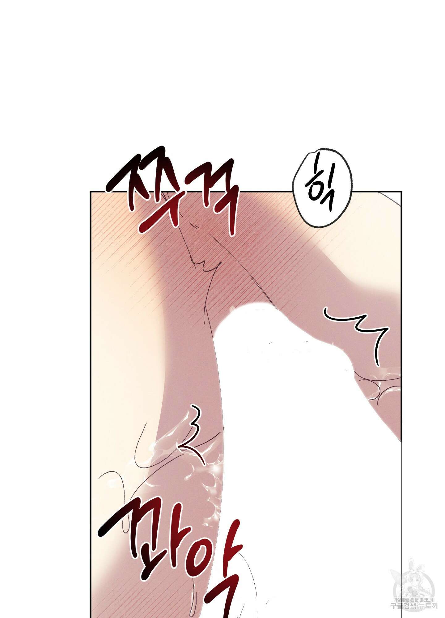 봄이 오는 소리 외전 3화 63