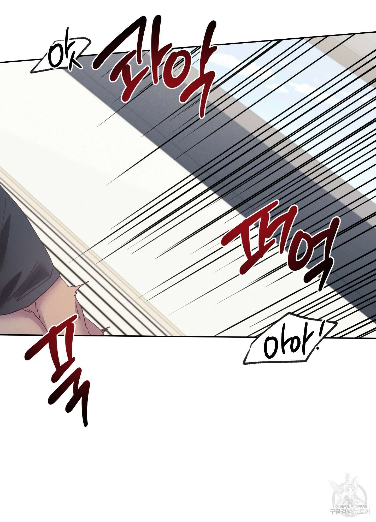 봄이 오는 소리 외전 3화 66