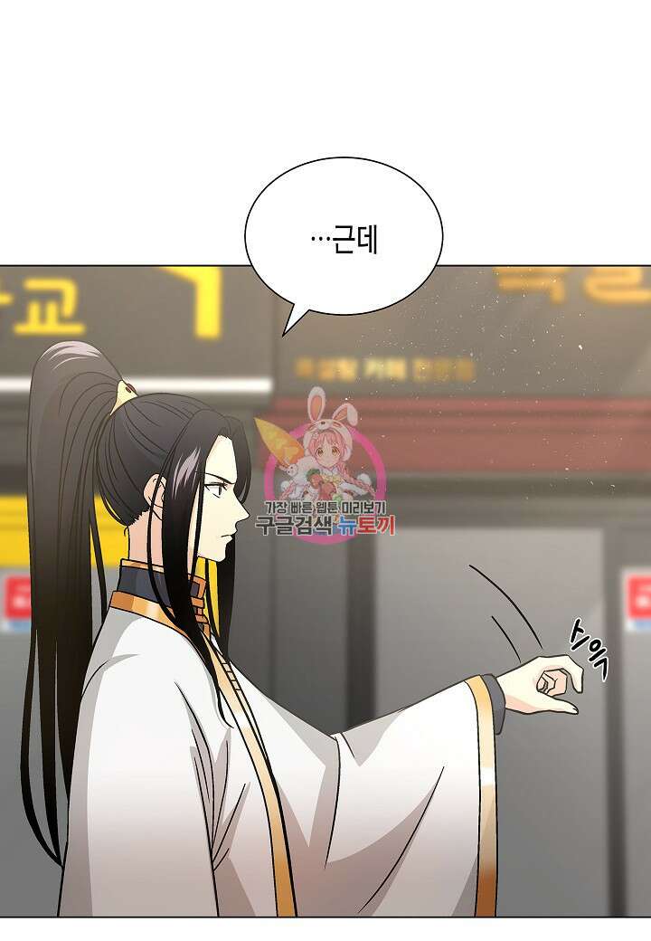 레벨업하기 싫은 천마님 7화 1