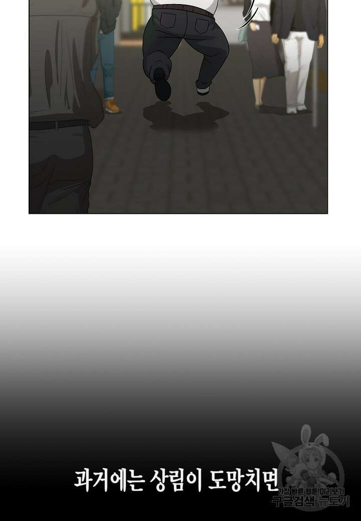 레벨업하기 싫은 천마님 7화 3