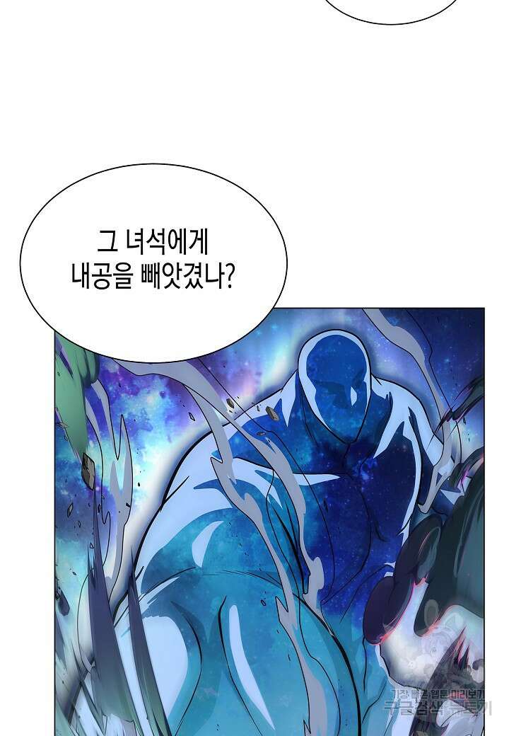 레벨업하기 싫은 천마님 7화 7