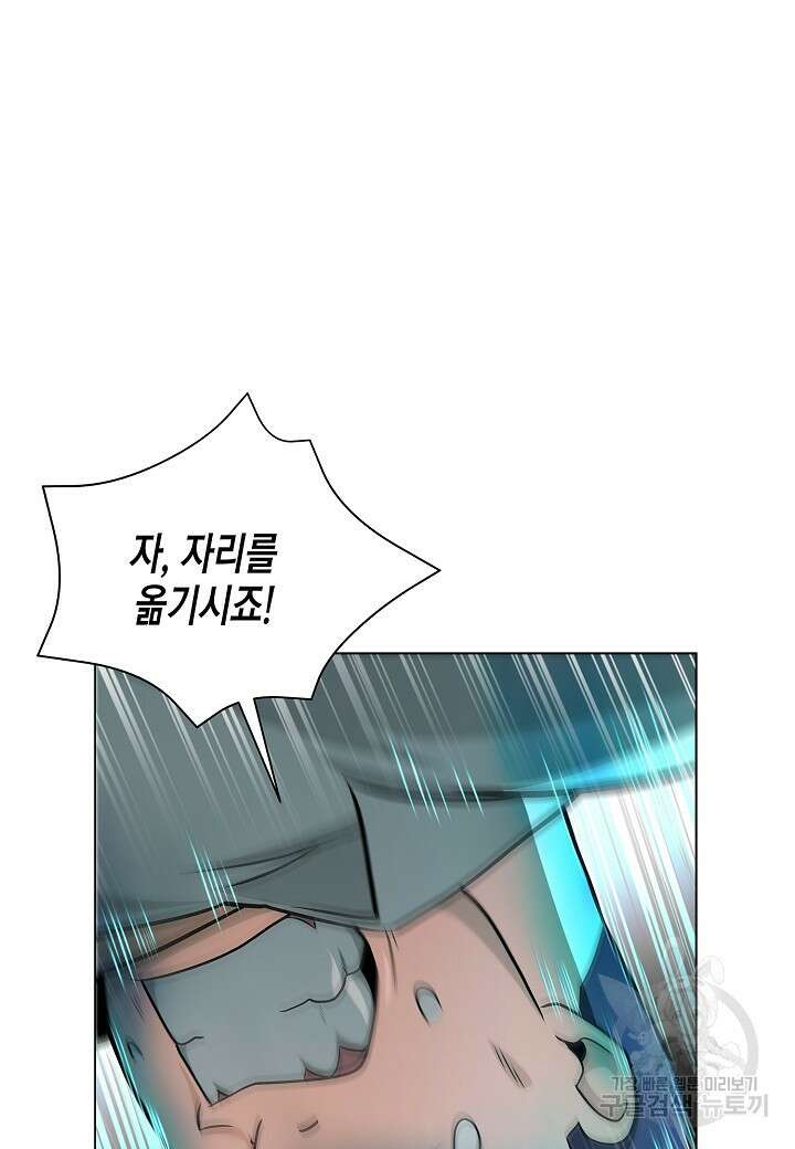 레벨업하기 싫은 천마님 7화 25