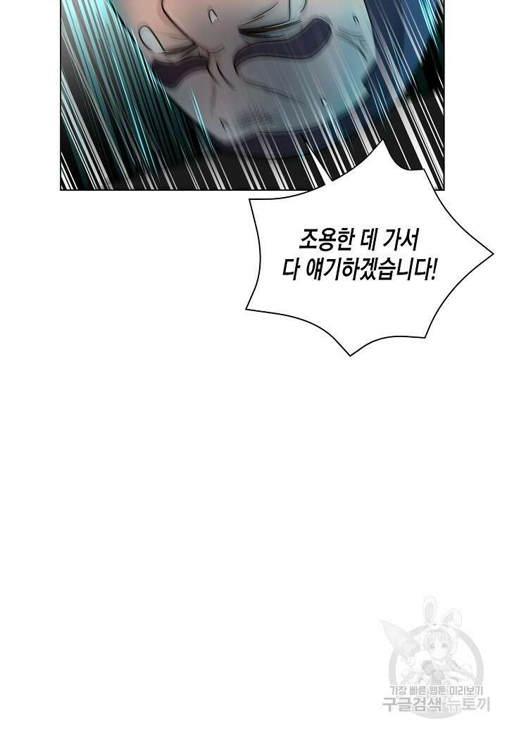 레벨업하기 싫은 천마님 7화 26