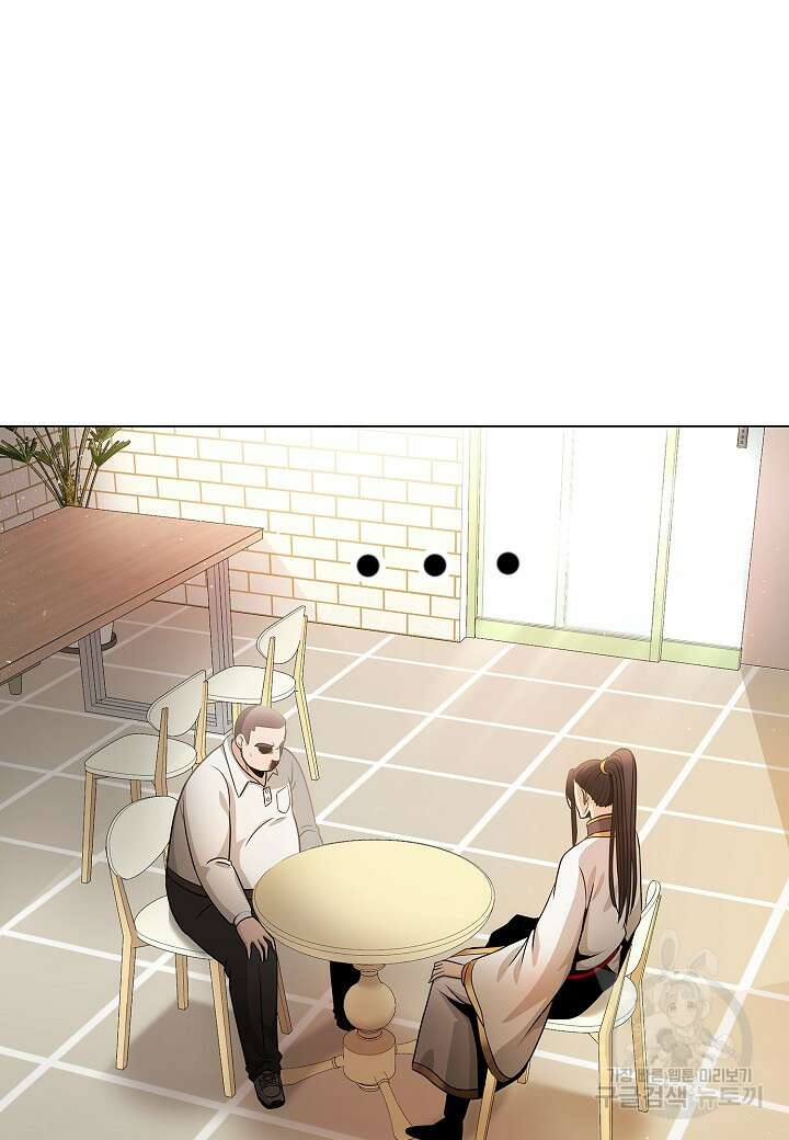 레벨업하기 싫은 천마님 7화 28