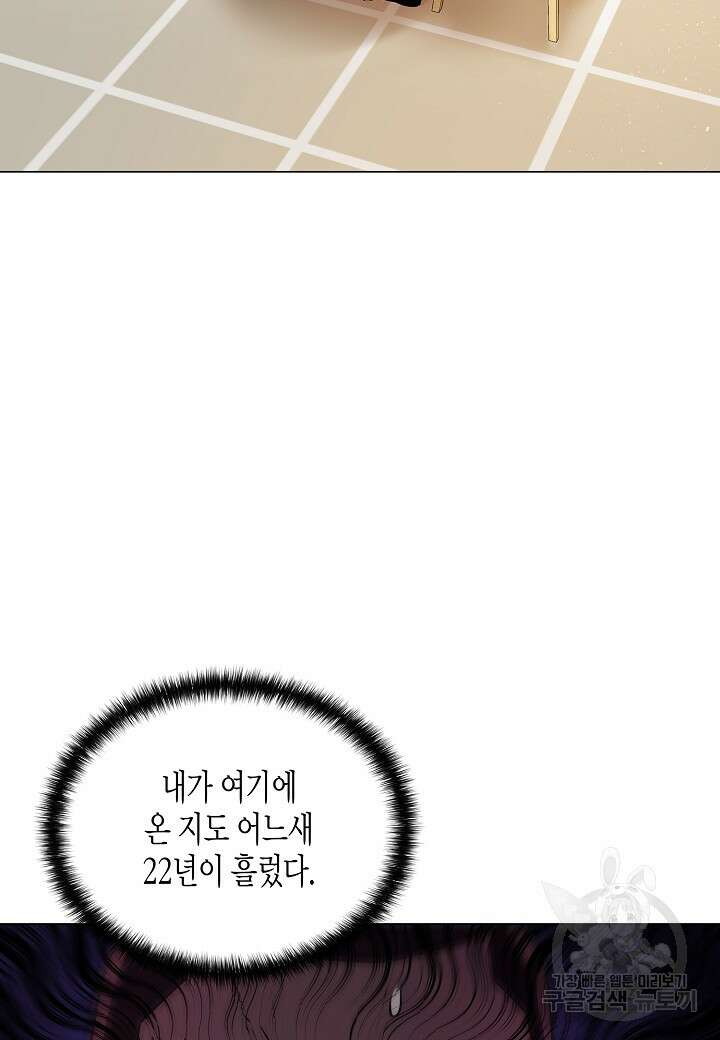 레벨업하기 싫은 천마님 7화 29