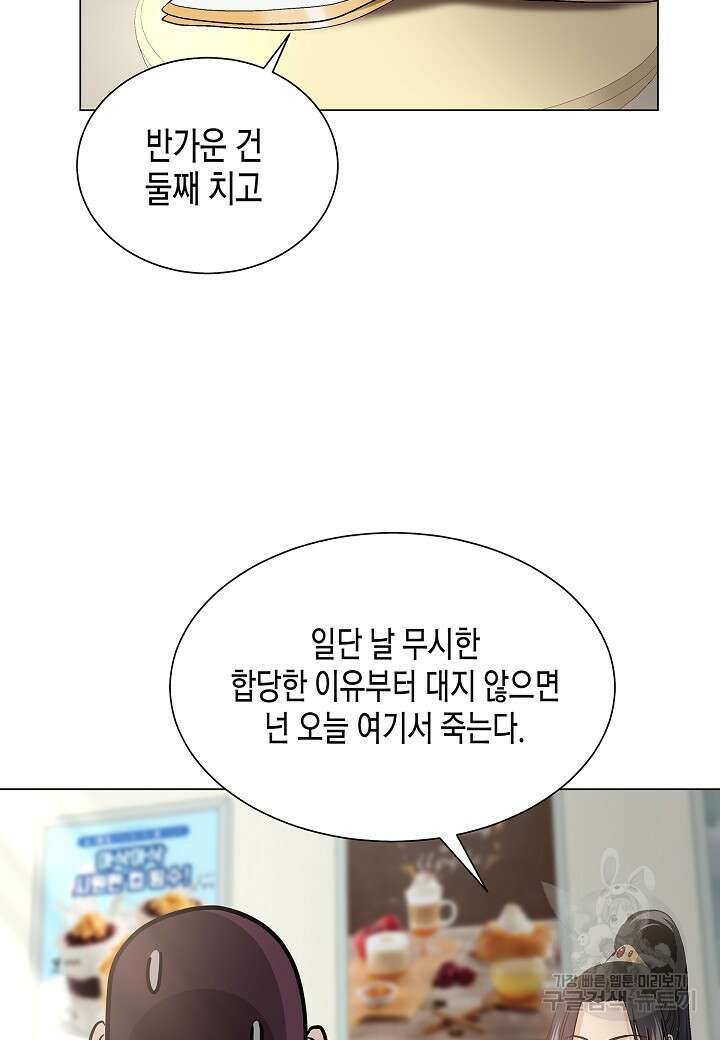 레벨업하기 싫은 천마님 7화 33