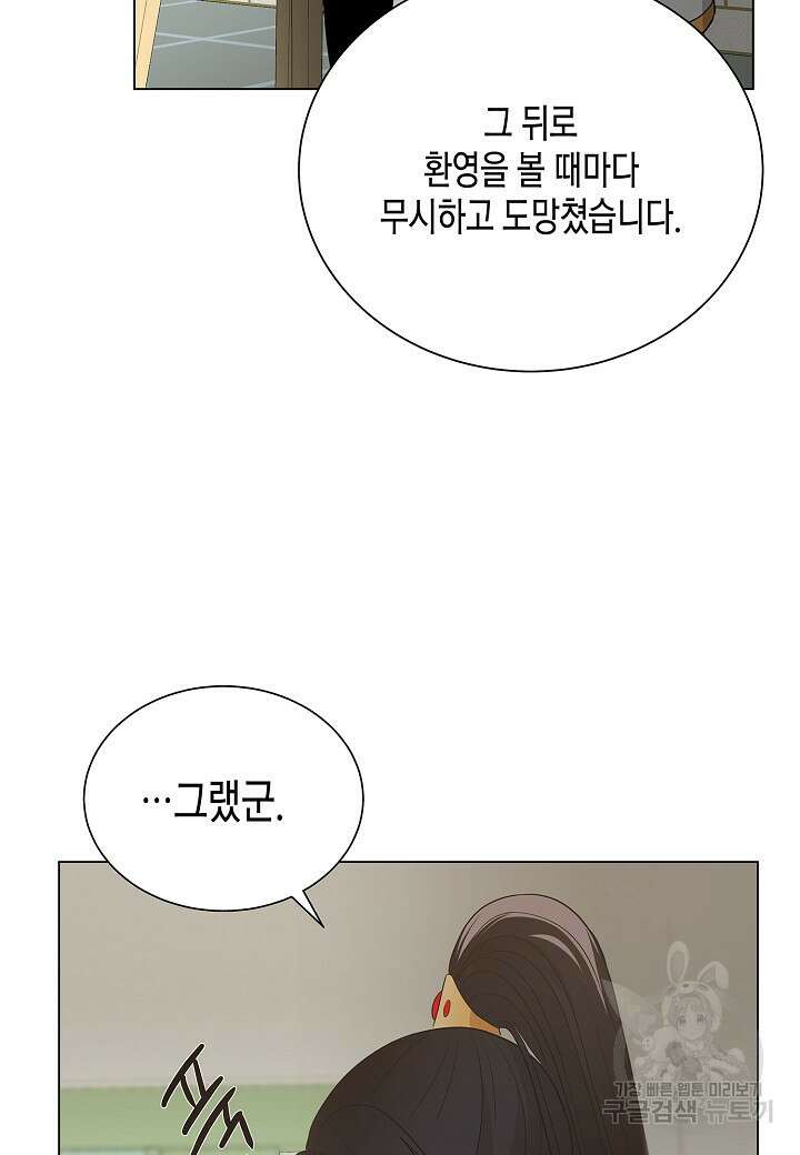 레벨업하기 싫은 천마님 7화 42