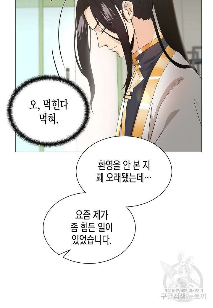 레벨업하기 싫은 천마님 7화 43