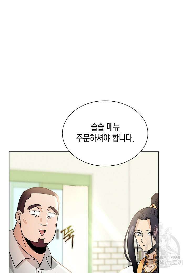 레벨업하기 싫은 천마님 7화 52