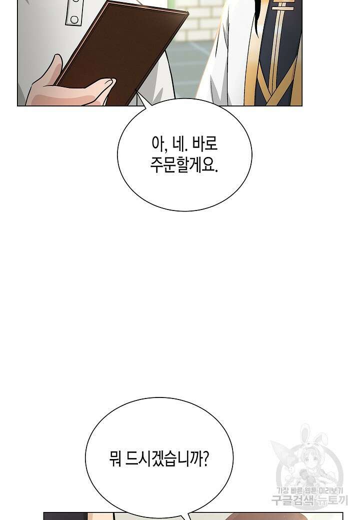 레벨업하기 싫은 천마님 7화 53