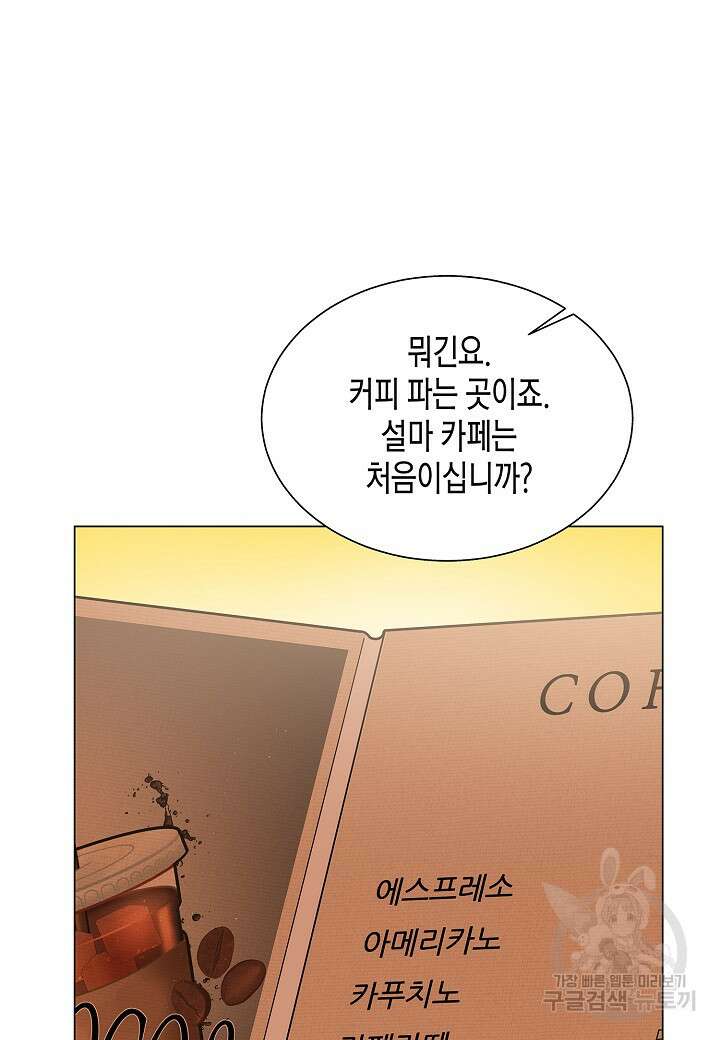 레벨업하기 싫은 천마님 7화 55