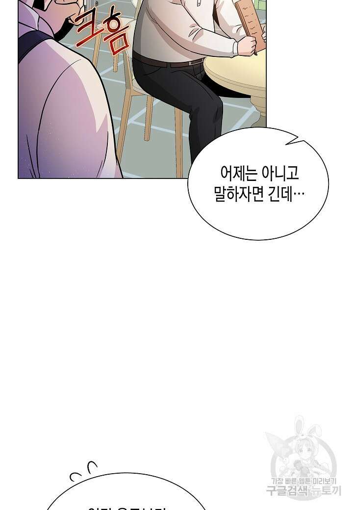 레벨업하기 싫은 천마님 7화 59