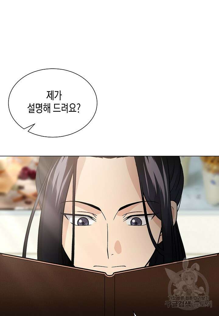 레벨업하기 싫은 천마님 7화 61