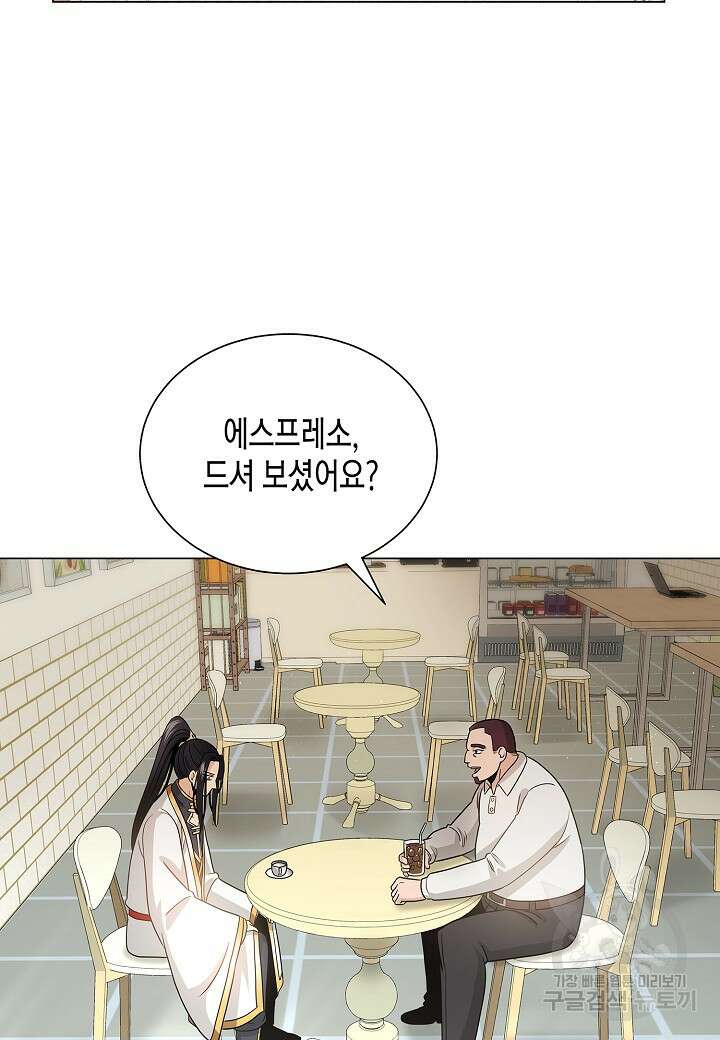 레벨업하기 싫은 천마님 7화 64