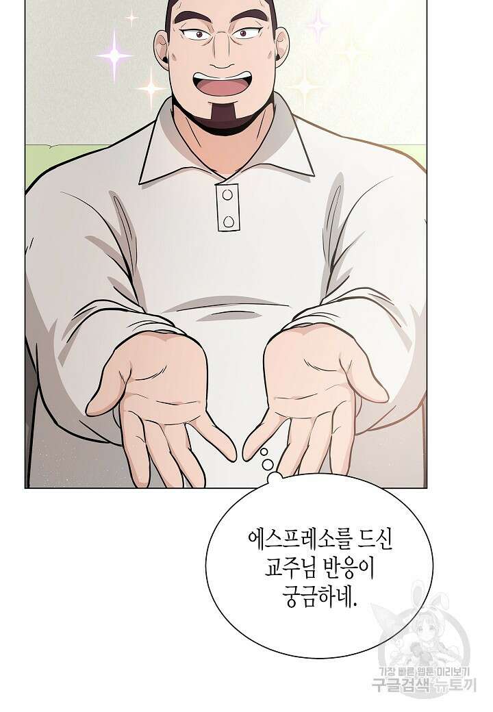 레벨업하기 싫은 천마님 7화 66