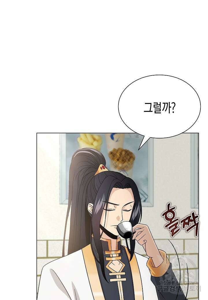 레벨업하기 싫은 천마님 7화 67