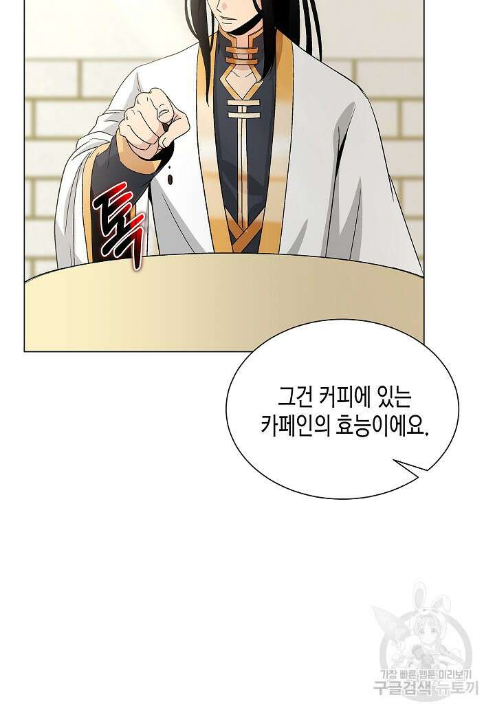 레벨업하기 싫은 천마님 7화 82
