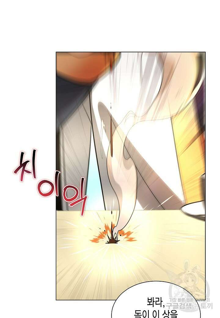 레벨업하기 싫은 천마님 7화 83