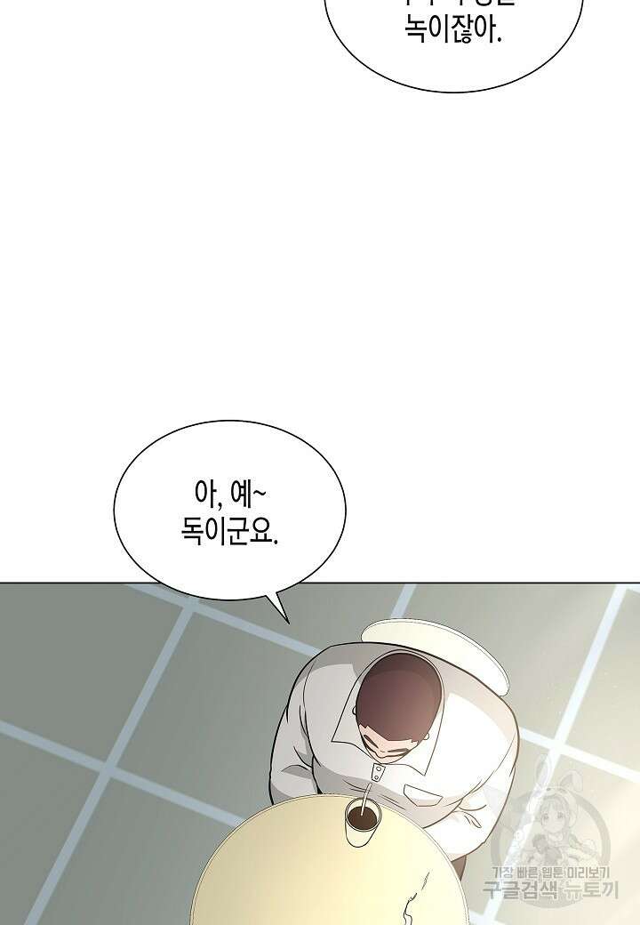 레벨업하기 싫은 천마님 7화 84