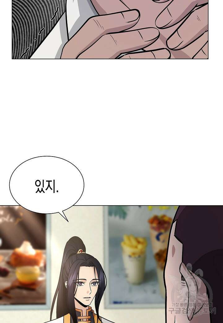 레벨업하기 싫은 천마님 7화 91
