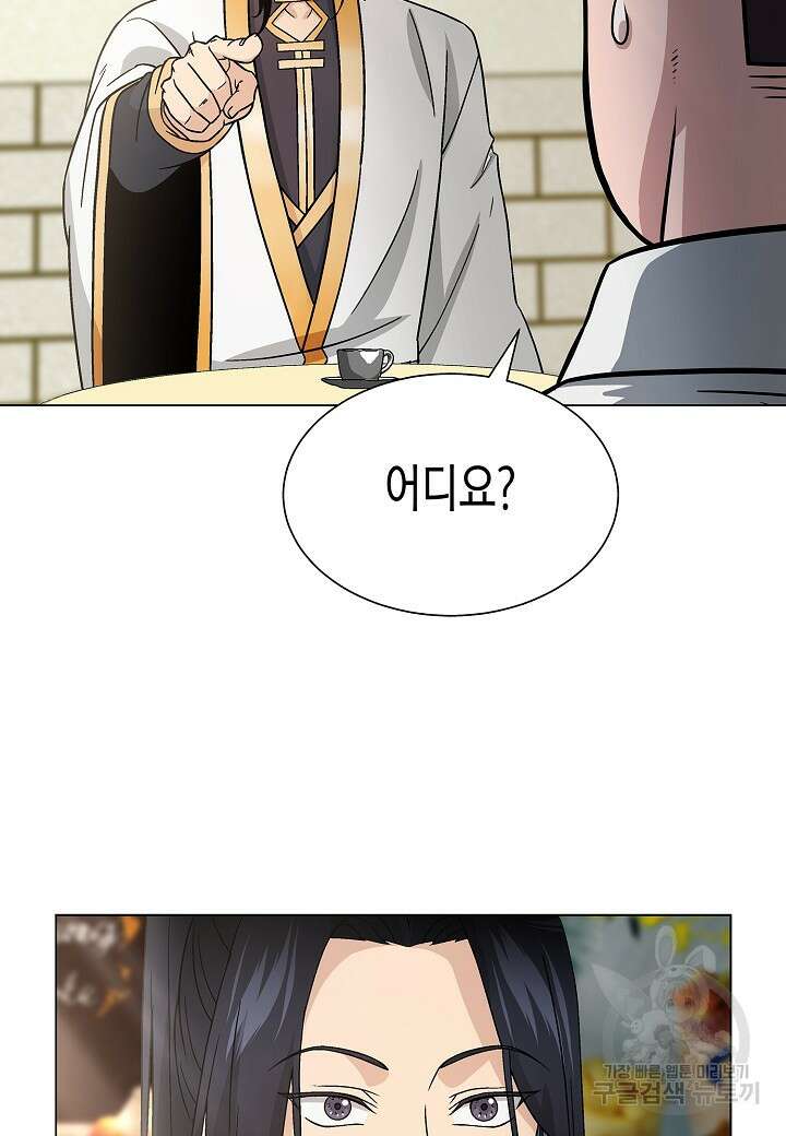 레벨업하기 싫은 천마님 7화 92