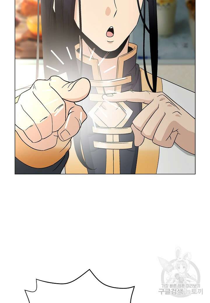 레벨업하기 싫은 천마님 7화 93