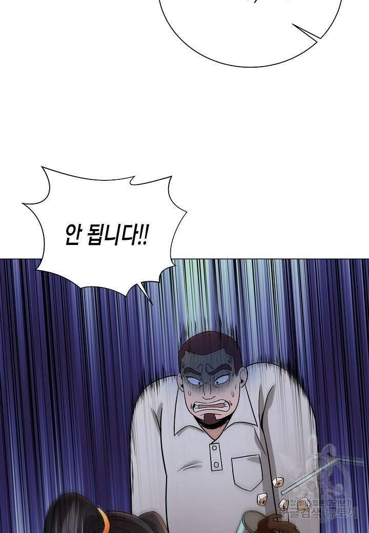 레벨업하기 싫은 천마님 7화 95