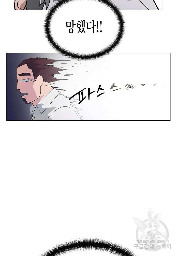 레벨업하기 싫은 천마님 7화 102