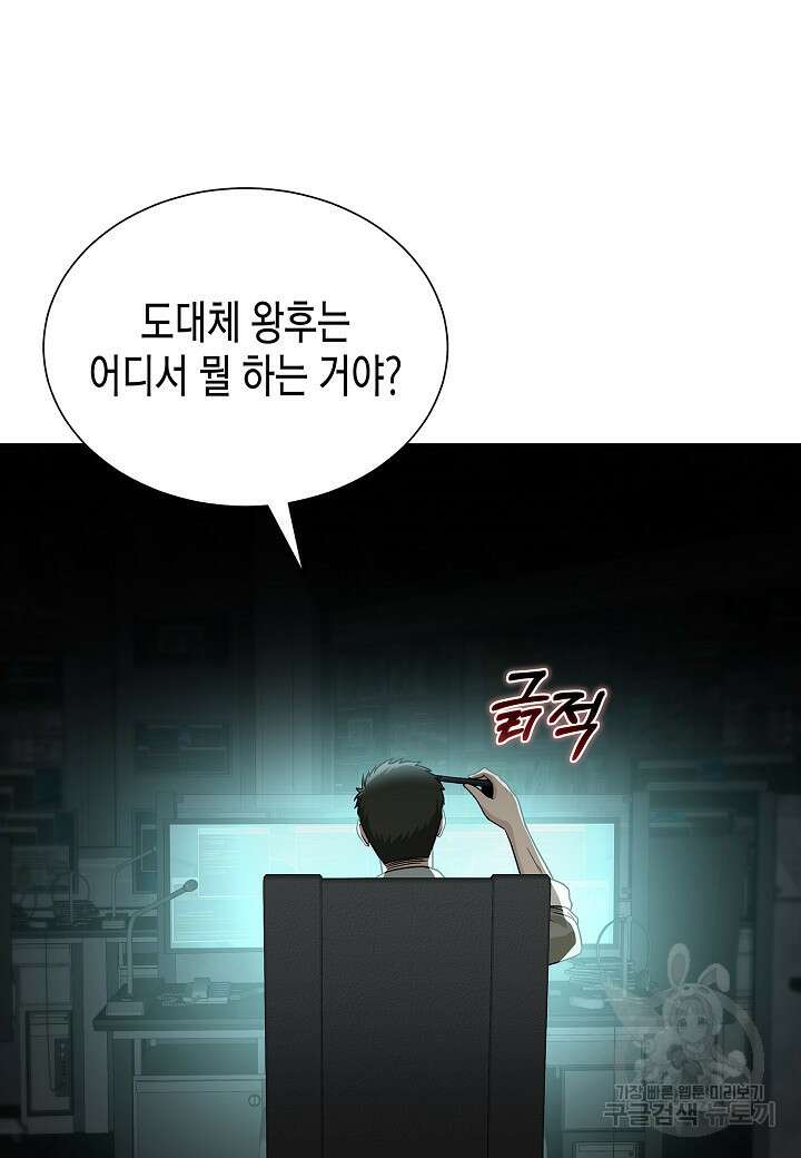 레벨업하기 싫은 천마님 17화 10