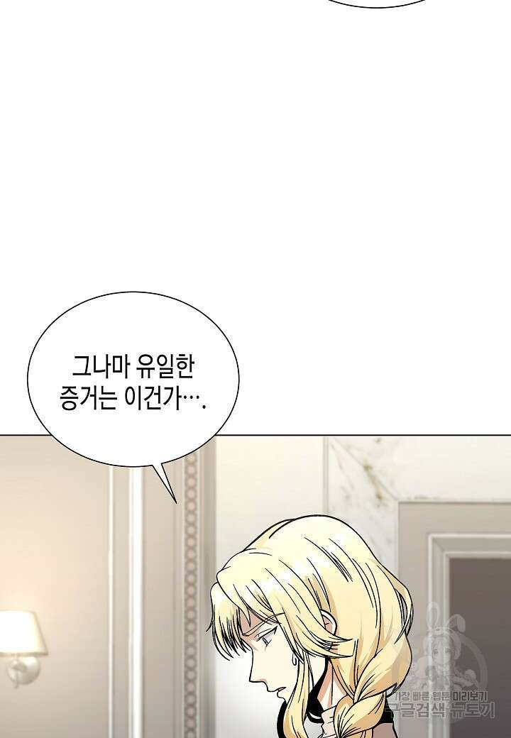레벨업하기 싫은 천마님 17화 17