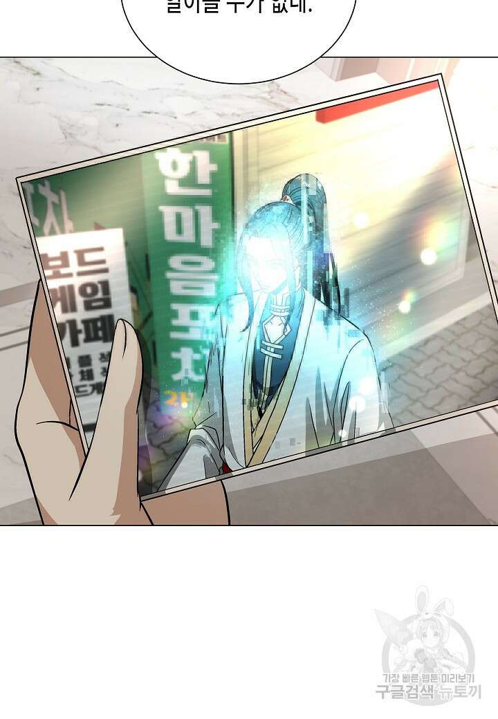 레벨업하기 싫은 천마님 17화 19