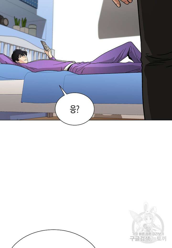 레벨업하기 싫은 천마님 17화 22