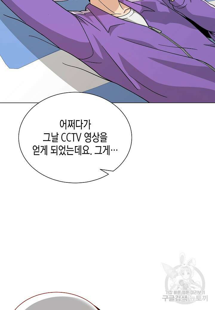 레벨업하기 싫은 천마님 17화 25