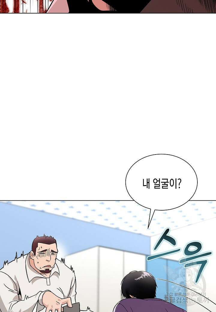 레벨업하기 싫은 천마님 17화 27