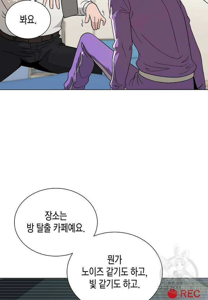레벨업하기 싫은 천마님 17화 28