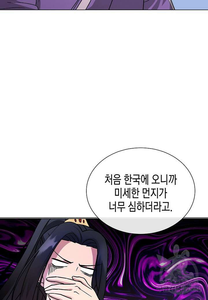 레벨업하기 싫은 천마님 17화 31