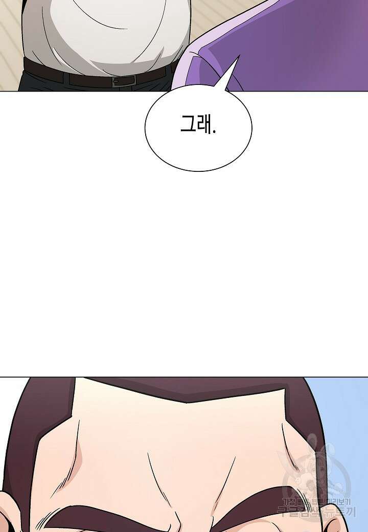 레벨업하기 싫은 천마님 17화 34
