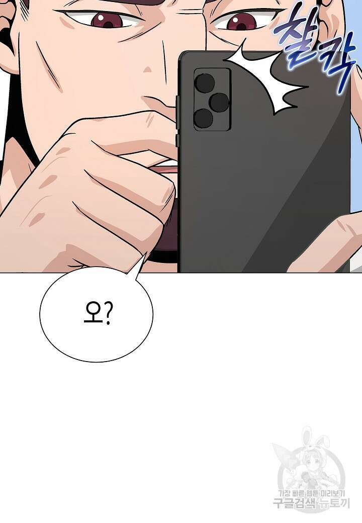 레벨업하기 싫은 천마님 17화 35